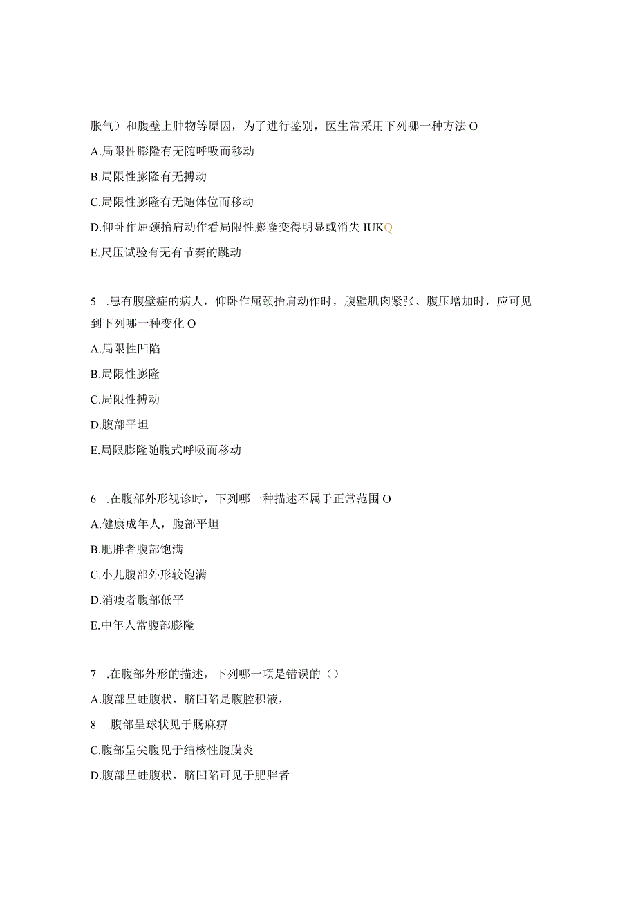 消化、腹部试题及答案.docx_第2页