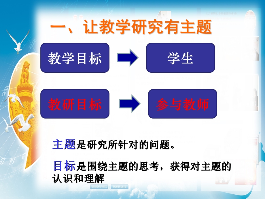 观课议课的实践应.ppt_第2页