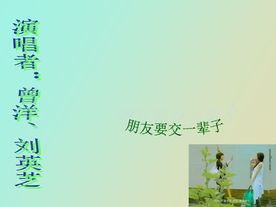 班级元旦晚会.ppt_第3页