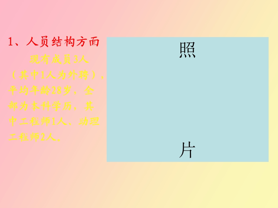 班组建设汇报.ppt_第3页