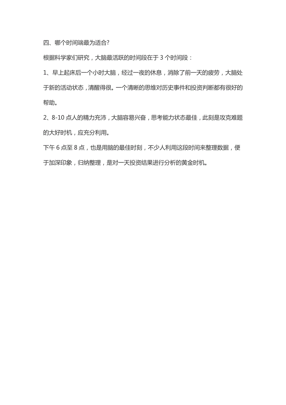 《重大通知》大发内部代理最高邀请码(豆瓣知乎).docx_第3页