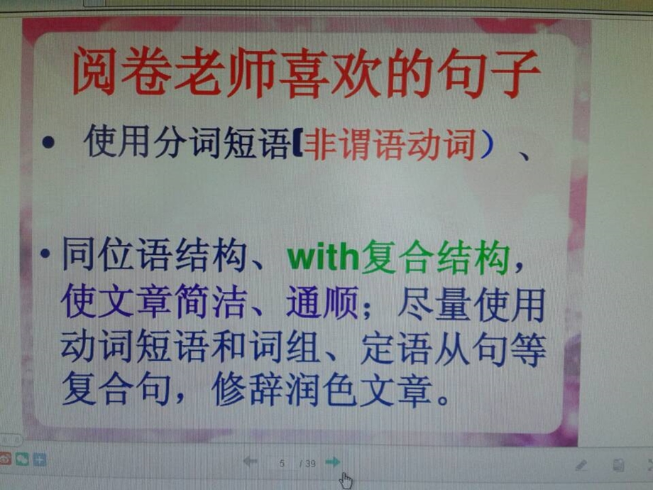 非谓语动词用在写作中.ppt_第3页