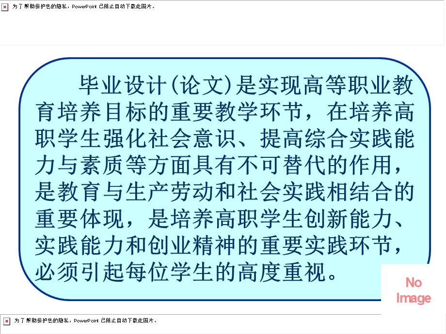 飞机毕业论文设计有关要求.ppt_第3页