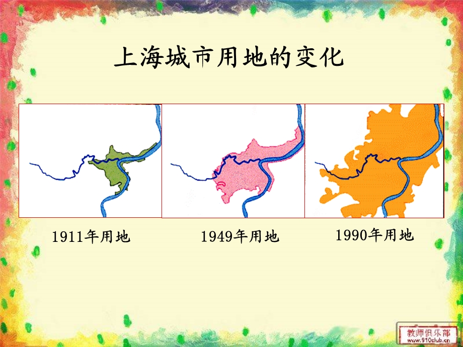 高一地理必修二2.3-城市化.ppt_第3页