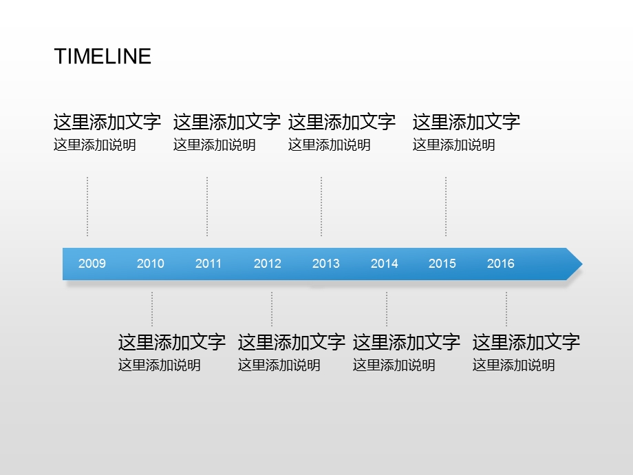 非常实用的时间线图timel.ppt_第1页