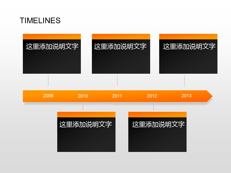 非常实用的时间线图timel.ppt_第3页