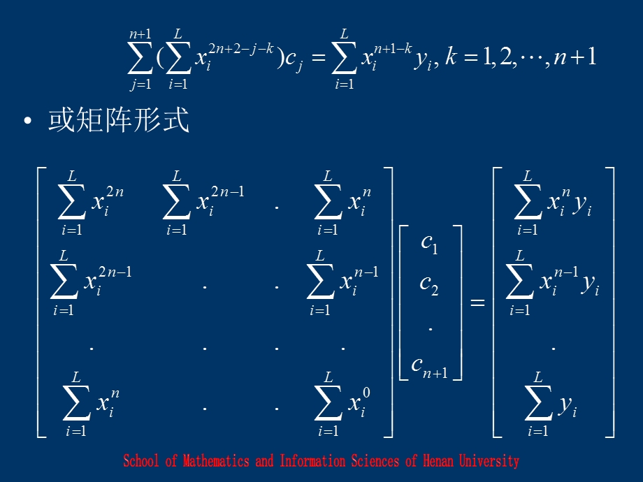 插值和拟合区别.ppt_第3页