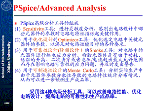 高级分析1灵敏度分析SPICE软.ppt