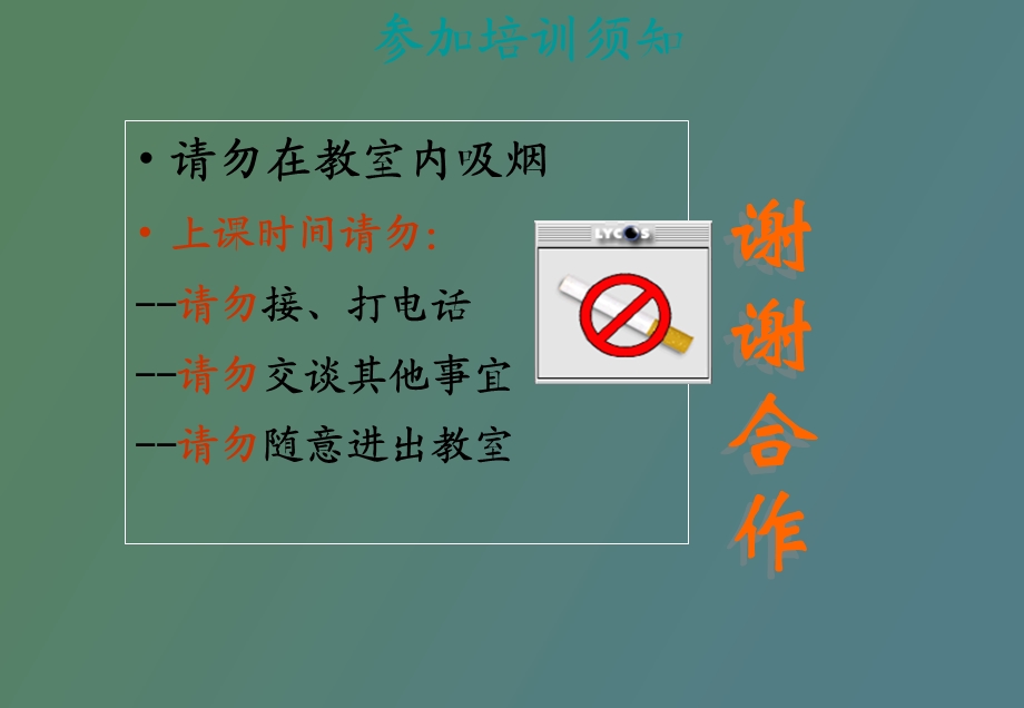 防火防爆措施.ppt_第2页