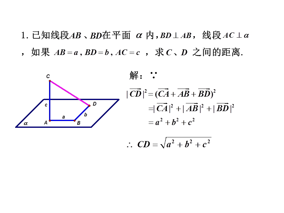 高三数学课件：两个向量的数量积应用.ppt_第3页