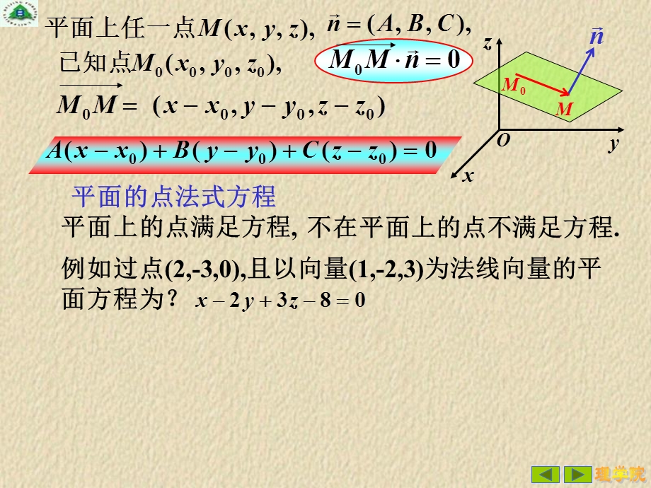 高数A下第八章第五节.ppt_第3页