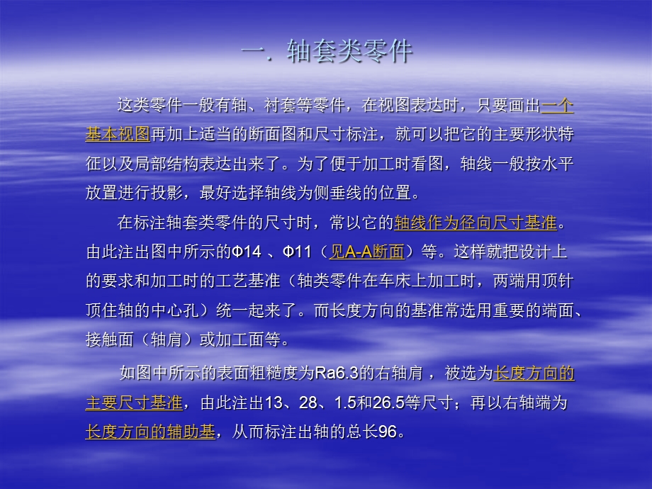 机械设计入门的基本知识.ppt_第3页