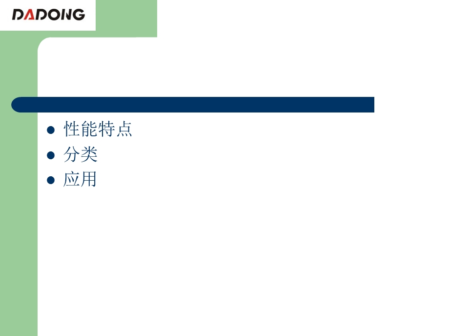 闭式数控转塔冲床高速自动冲床.ppt_第2页