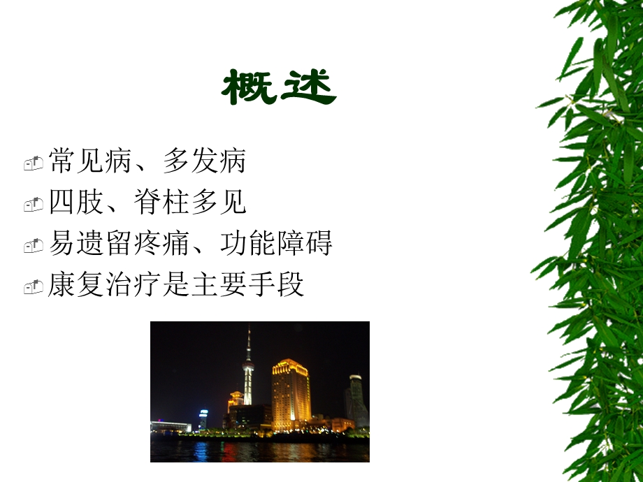 骨折后功能锻炼.ppt_第2页