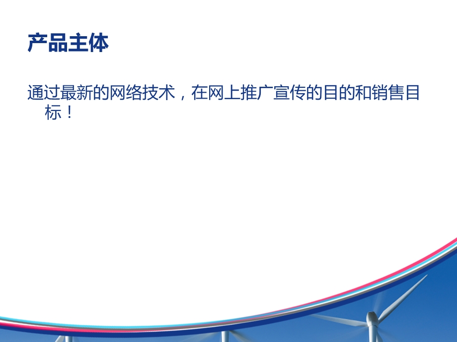 餐饮行业网络营销PPT.ppt_第3页