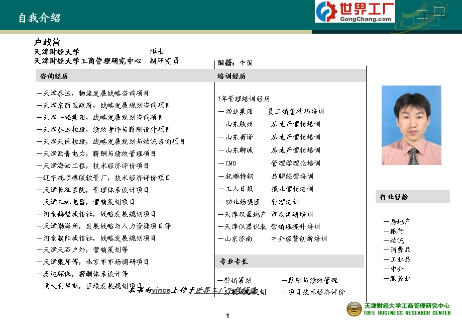 房地产销售基本知识与案例分析.ppt_第2页