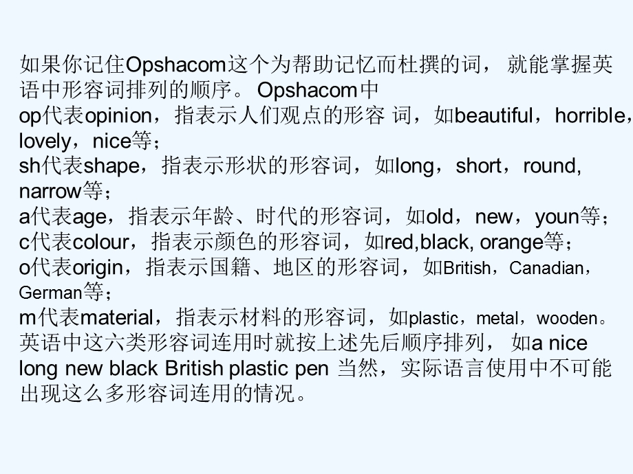 高二英语语法分词作状语.ppt_第3页