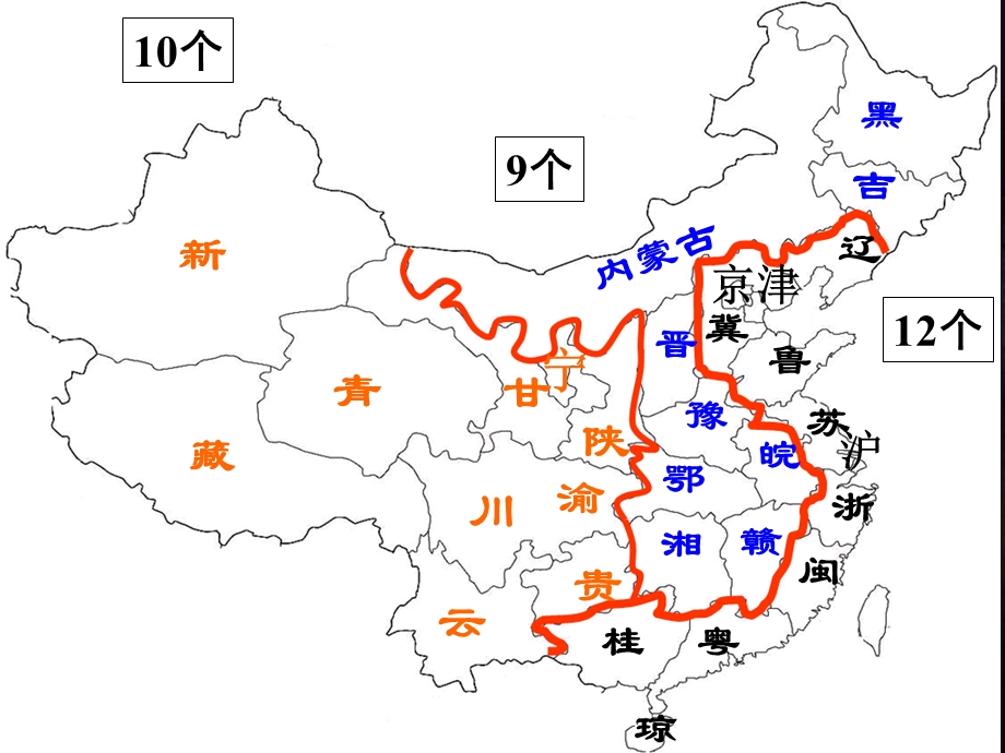 高三地理第一章第三节区域发展差异区域经济联系.ppt_第3页