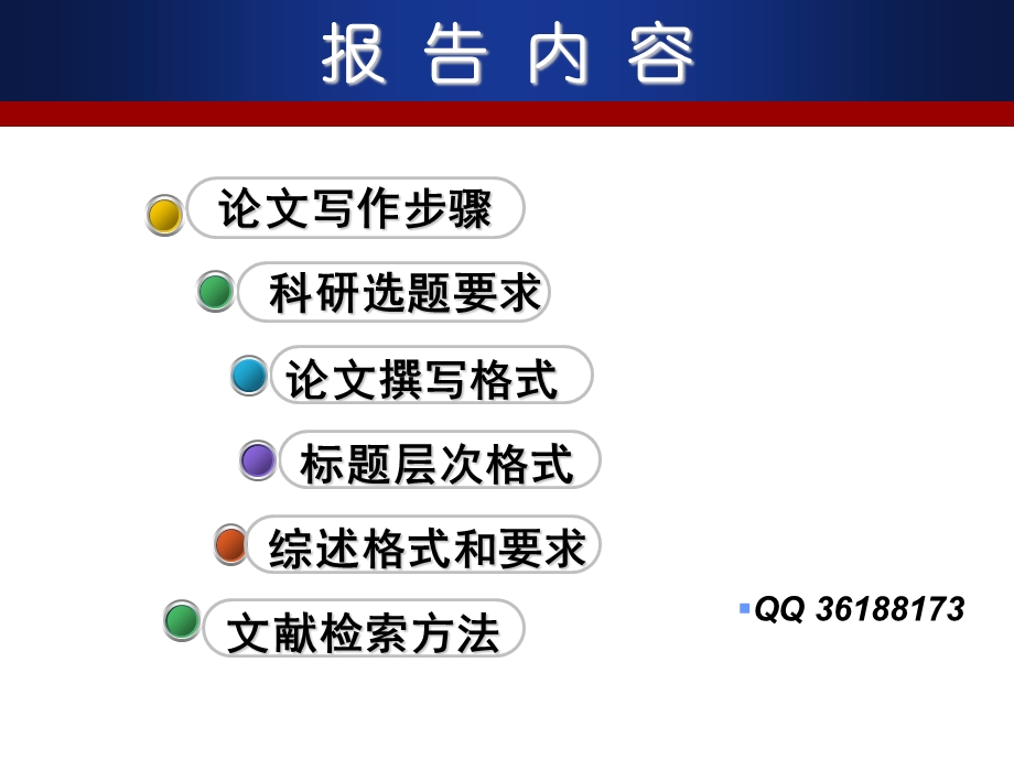 护理科研论文撰写医墨论文网.ppt_第2页