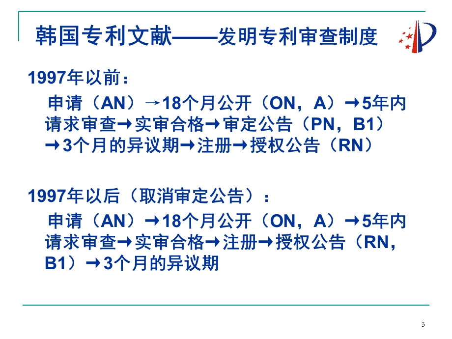 韩国证券期货交易所.ppt_第3页