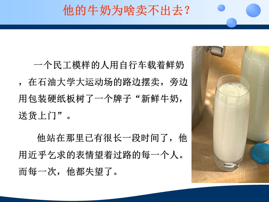 饭店产品策略.ppt_第2页