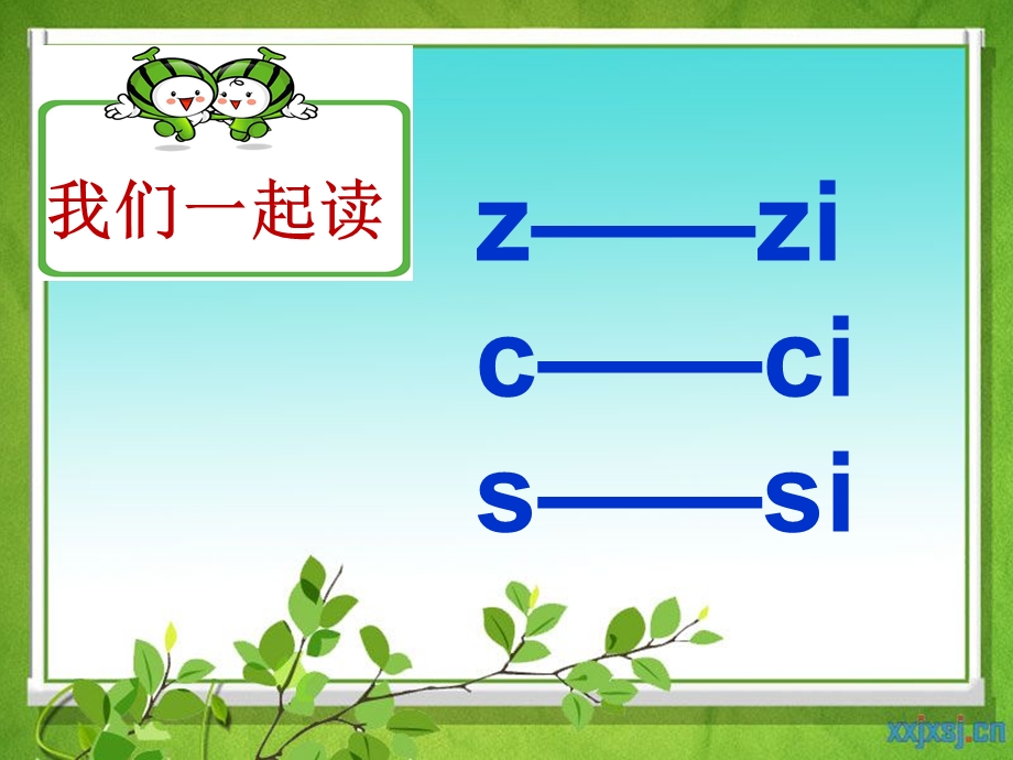 部编版汉语拼音8.zh、ch、sh.ppt_第1页