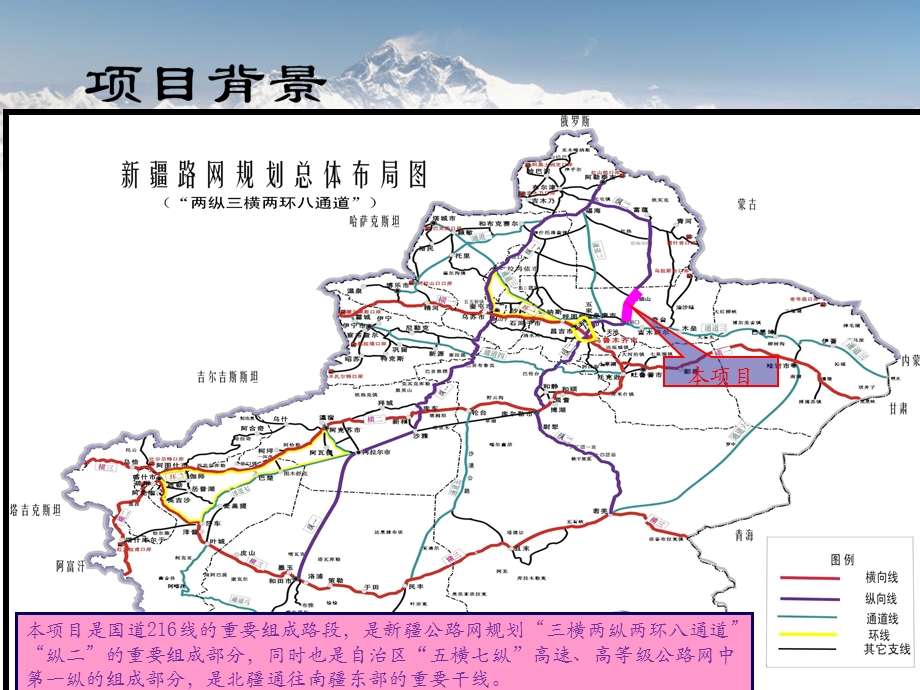 高速公路沙漠风积沙路基施工施工.ppt_第3页