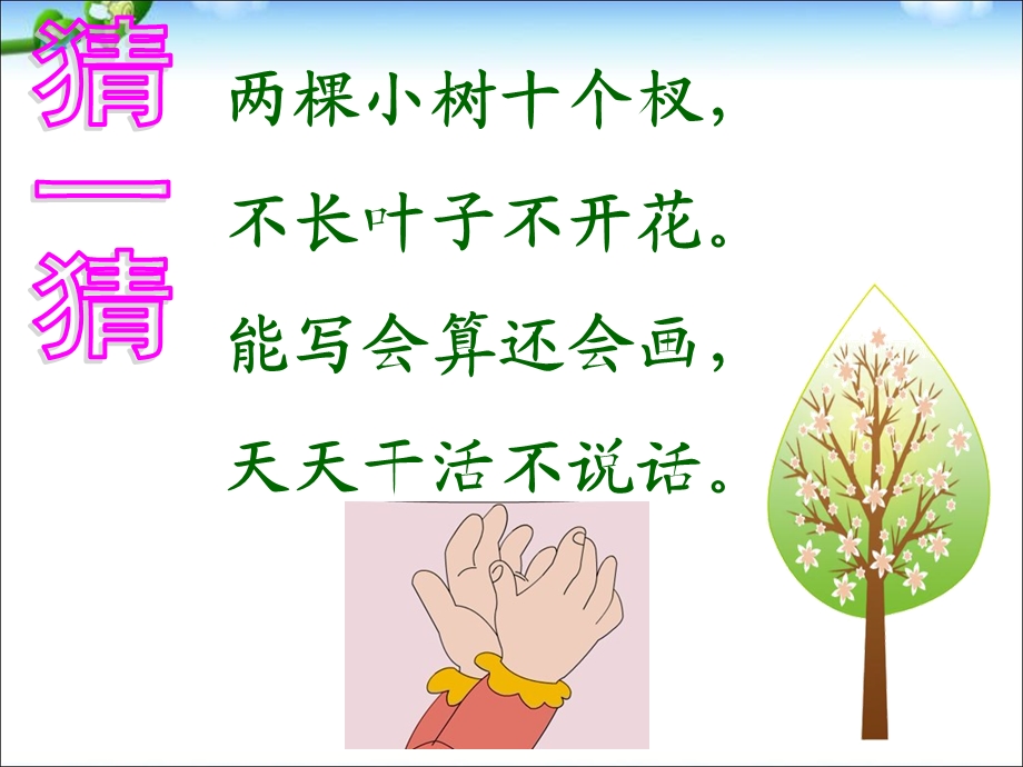 部编版画教学课件.ppt_第1页