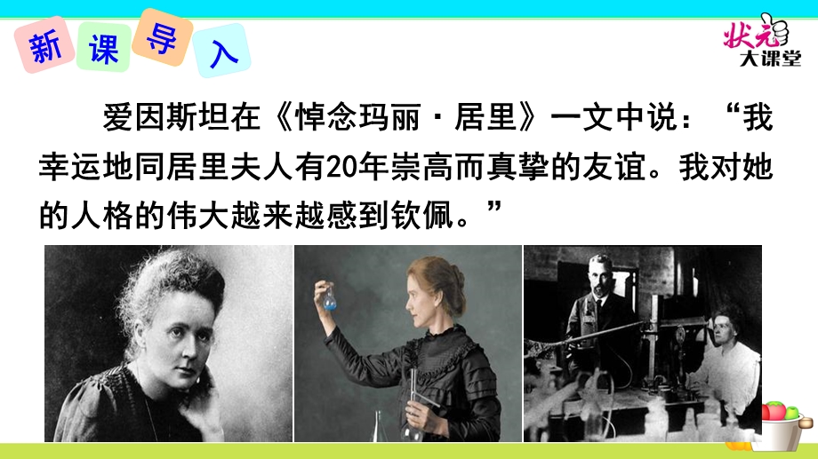 部编版八上语文《美丽的颜色》教学.ppt_第2页