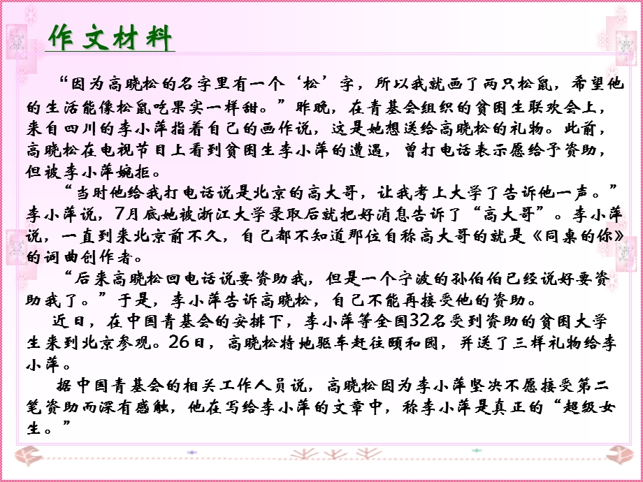 高二语文《议论文论据论点复习》课件ppt.ppt_第2页