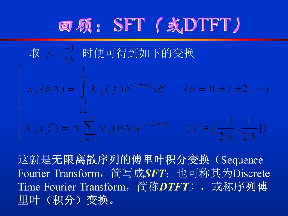 采样定理与假频.ppt_第2页