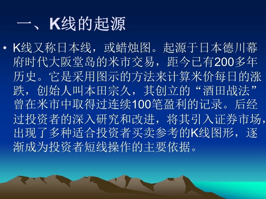 黄金K线图研判技巧.ppt_第3页