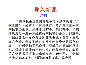 高一地理必修二第四章第二节 工业地域的形成.ppt