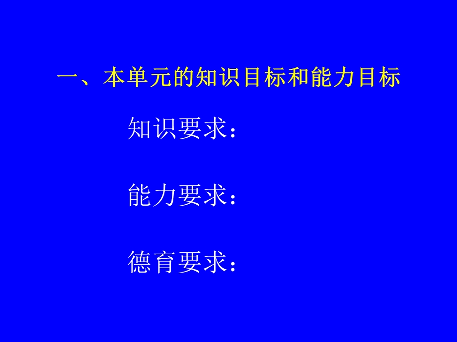 高二地理选修课辅导第四单元旅游活动.ppt_第2页