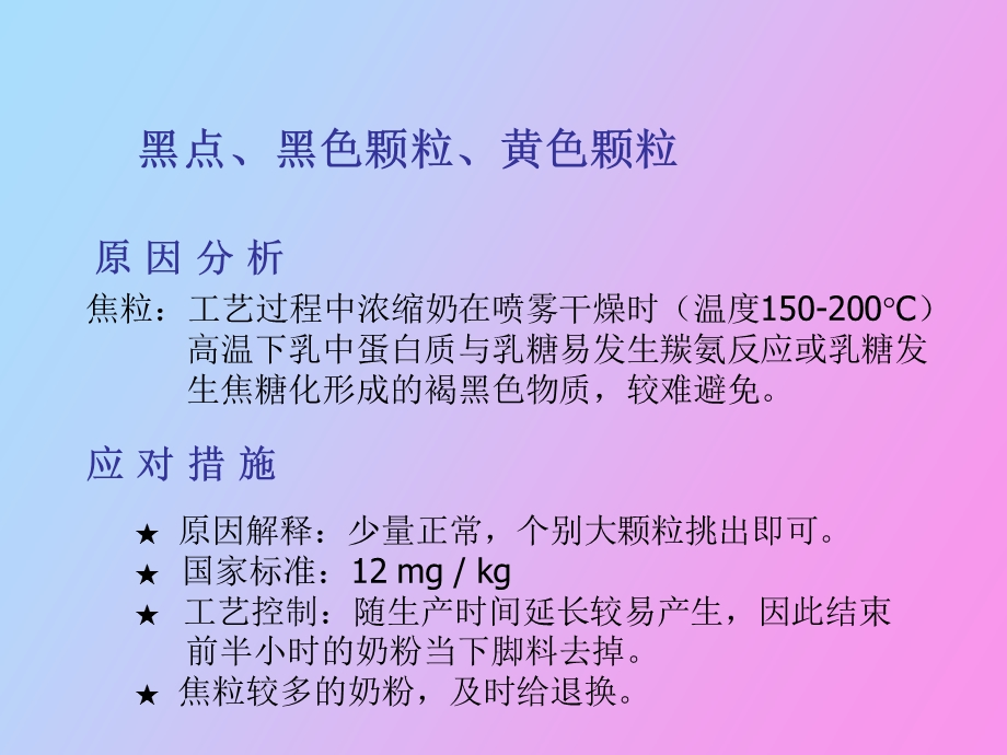 顾客抱怨对策.ppt_第3页