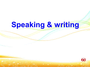 高一英语必修一-unit4-Speaking and writing.ppt