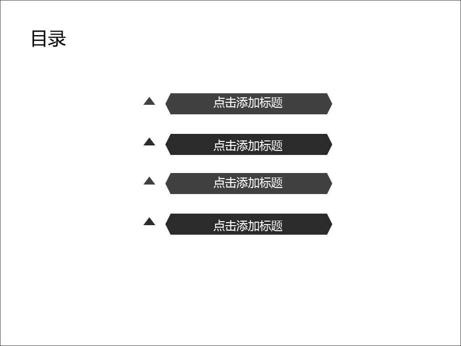 扁平化实用商务合作PPT模板.ppt_第2页