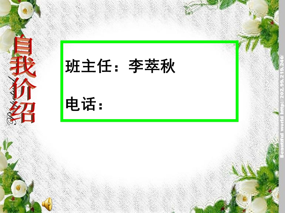 高一家长会课件42班.ppt_第3页