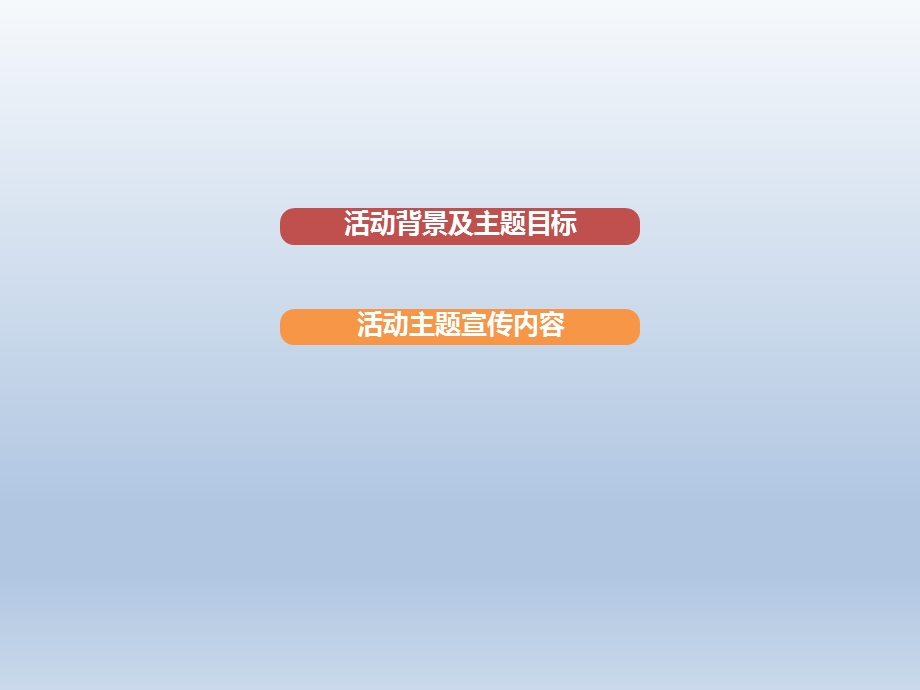 防范非法集资课件PPT课件.ppt_第2页