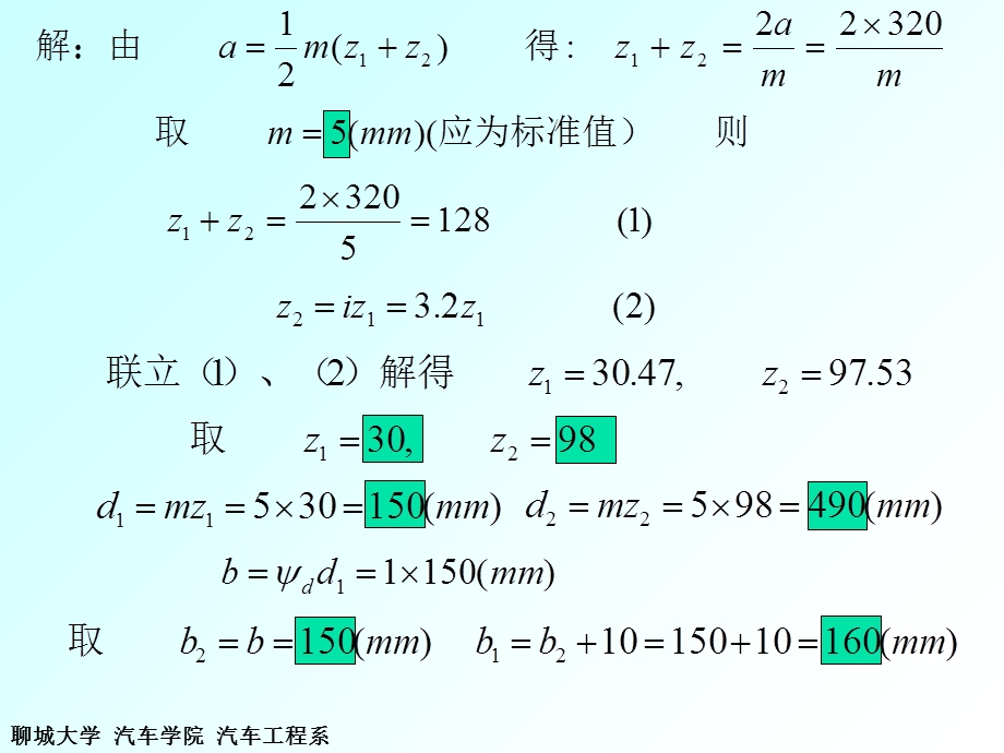 机械设计基础第第5章蜗杆.ppt_第2页