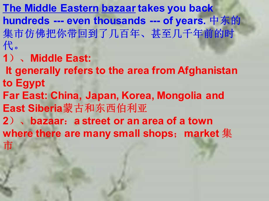 高英themiddleeasternbazaar.ppt_第3页