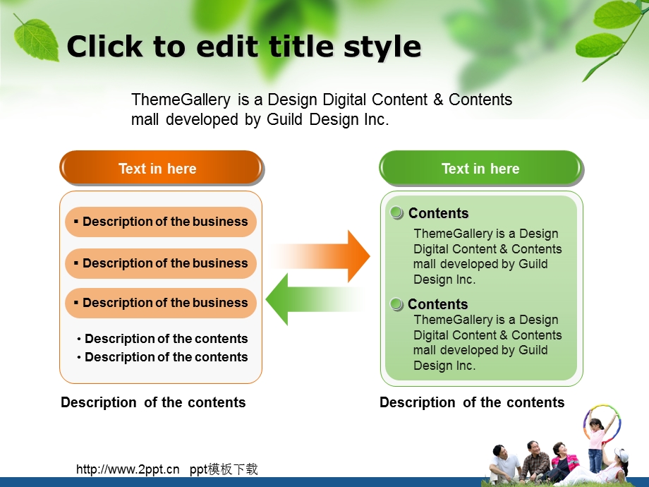 韩国幸福家庭生活PPT模板.ppt_第3页