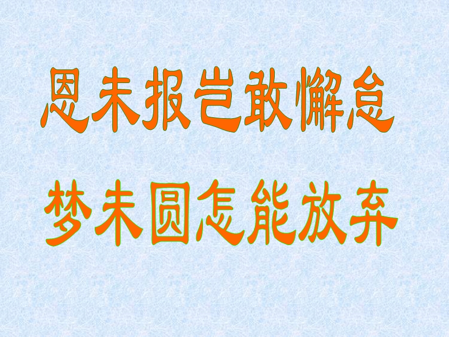 高一10家长会家长会.ppt_第2页