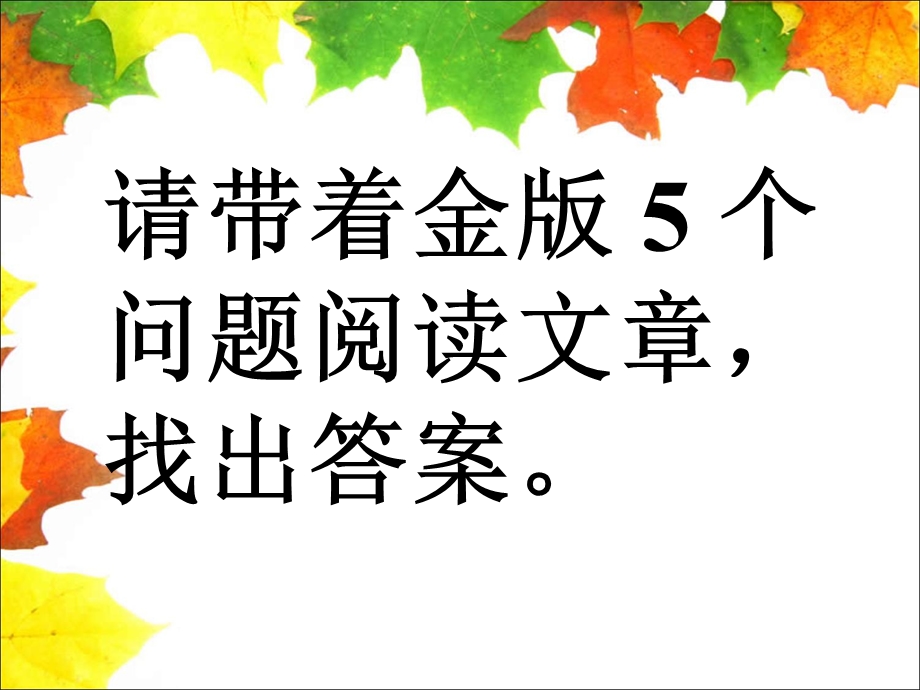 高一必修1unit3Usinglanguage.ppt_第2页