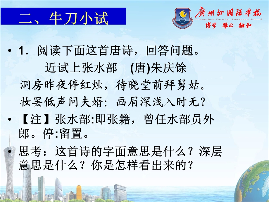 古代诗歌阅读的步骤与.ppt_第3页