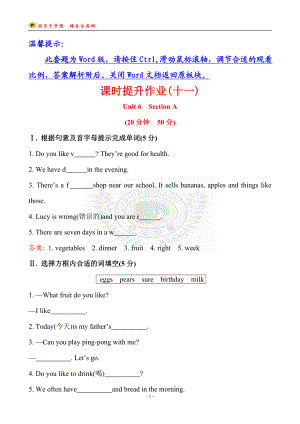 课时提升作业(十一)Unit6SectionA.doc