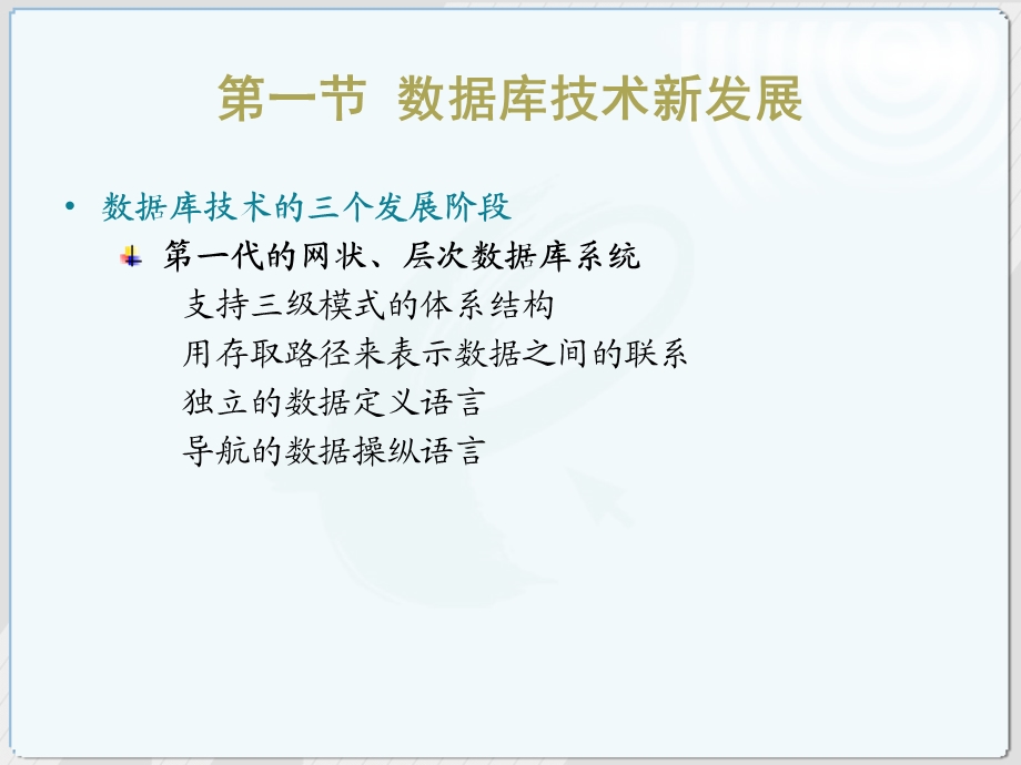 互联网数据库串讲.ppt_第2页