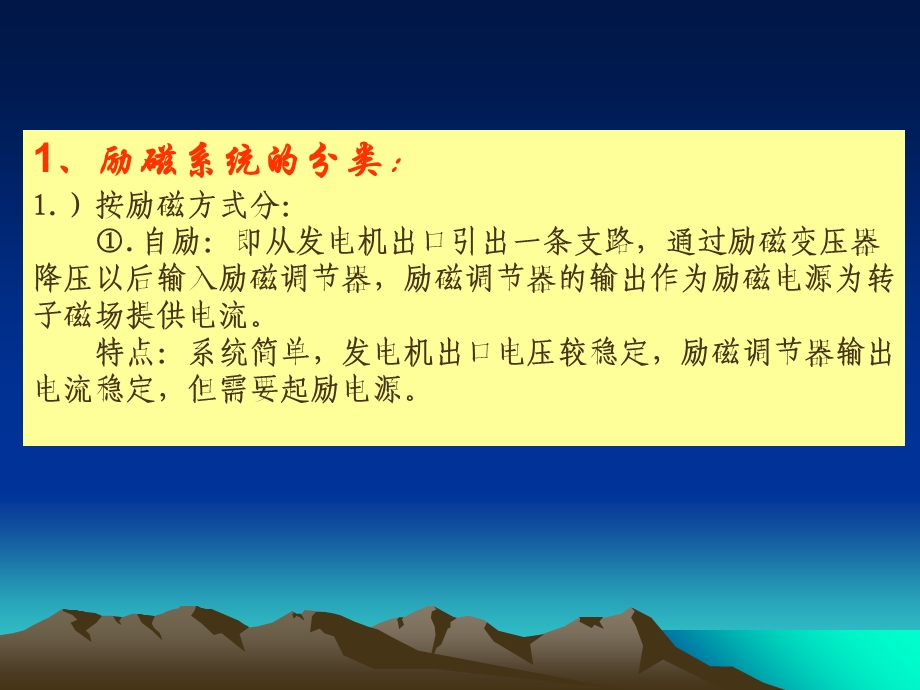 发电机原理幻灯片.ppt_第3页