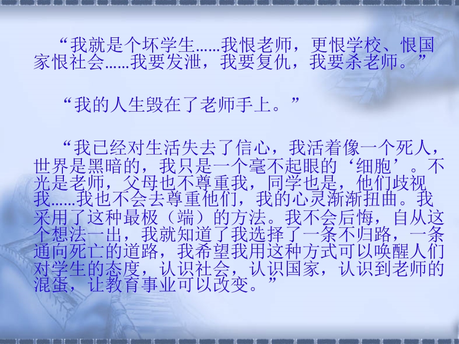 西安校长班研讨发言.ppt_第2页