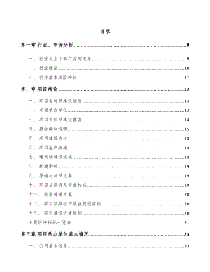 常熟车站终端设备项目可行性研究报告.docx